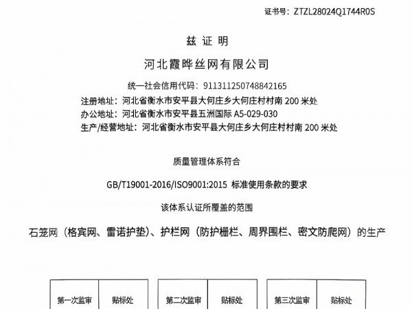 质量管理体系认证证书