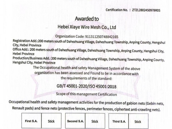 OCCUPATION HEALTH SAFETY MANAGEMENT SYSTEM CERTIFICATE